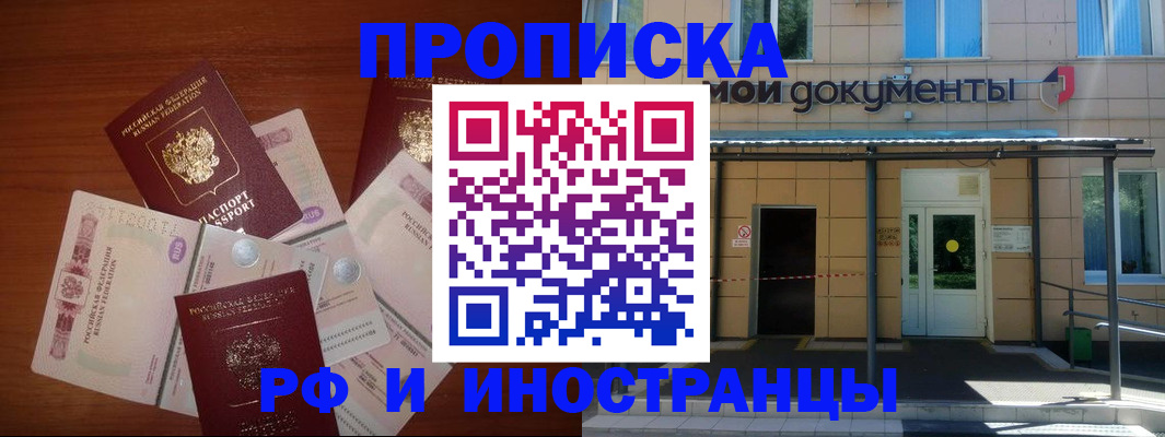 миграционный учет в Наро-Фоминске