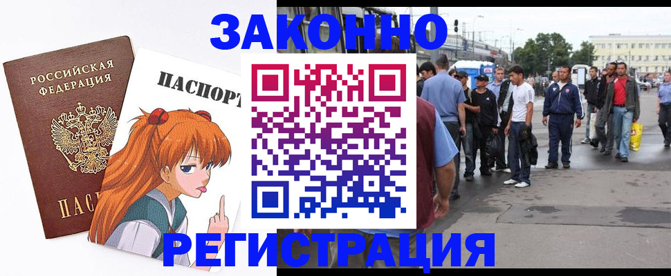 регистрация для школы в Наро-Фоминске