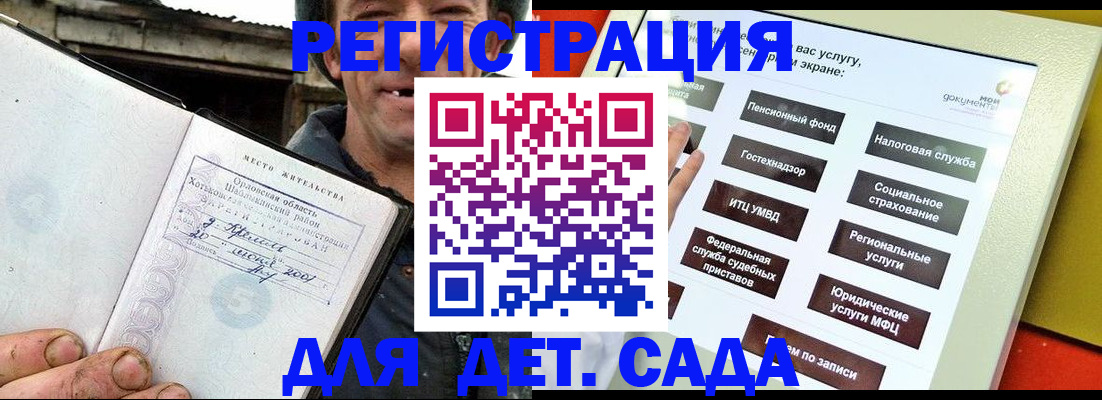 прописка законно в Наро-Фоминске