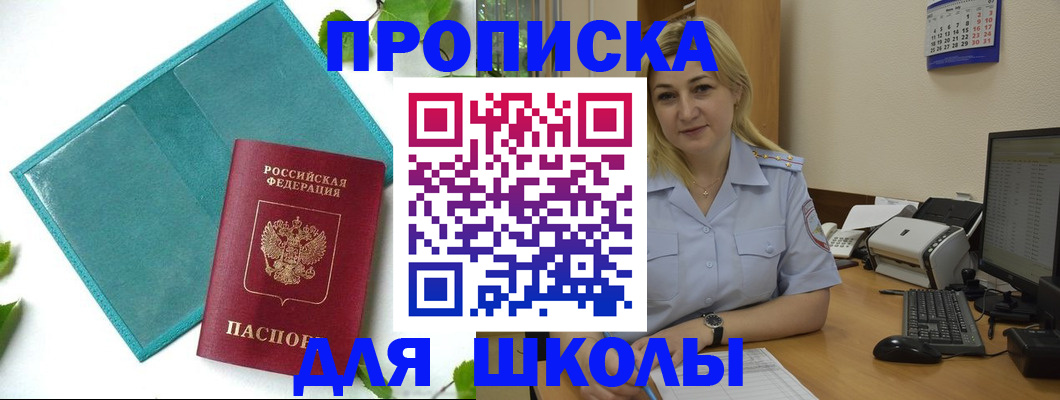 регистрация для дет. сада в Наро-Фоминске