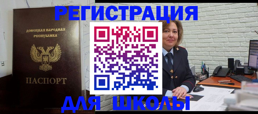 временная регистрация для всех в Наро-Фоминске